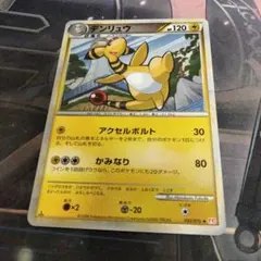 デンリュウ ◆ L1 ハートゴールドコレクション 033/070　ミラーのサムネイル