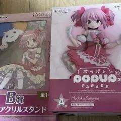 魔法少女まどか☆マギカ まどマギ アニプレックスくじ 一番くじ A賞 B賞