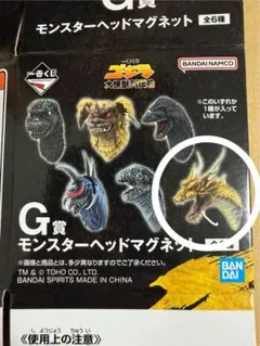 ゴジラ モンスターヘッドマグネット G賞 ゴールド　キングギドラ