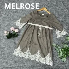 【美品】メルローズ 豪華裾レース チュニック ワンピース ブラウン L相当のサムネイル