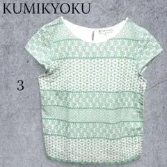 美品【組曲】レース刺繍トップス フレンチスリーブ 花柄 コットン 綿 ホワイト白