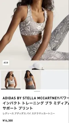 2026年最新】adidas by Stella McCartney ヨガウェアの人気アイテム