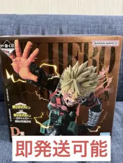 ヒロアカ　一番くじ 紡がれる想い　D賞　フィギュア　爆豪勝己