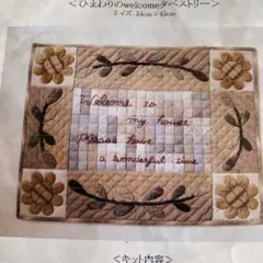 キルトスタジオ　ひまわり