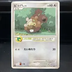 ビッパ C BW5 リューズブラスト 045/050 - メルカリ