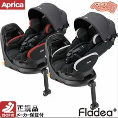 【美品】Aprica Fladea+ チャイルドシート