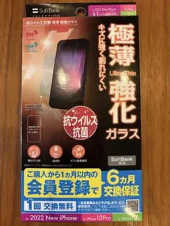 iPhone 13 Pro 強化ガラスフィルム 極薄