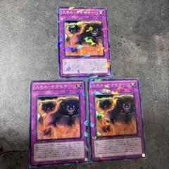 遊戯王　スキル・サクセサー　DT09 ゲートボール　1103 1209 dt
