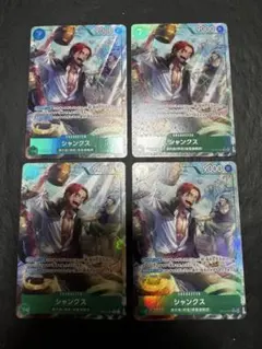 シャンクス SR パラレル　4枚セット