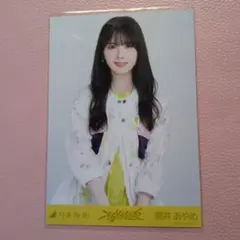 乃木坂４６　生写真　筒井あやめ　不道徳な夏