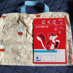 ミッフィー　トートバッグ　手提げ袋　リバーシブル　綿？+ノート8マス