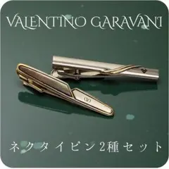 VALENTINO GARAVANI ネクタイピン2種セット シルバー ゴールドのサムネイル