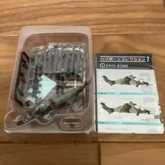 エフトイズ ヘリボーンコレクション7 1-C エアバス オーストラリア陸軍のサムネイル