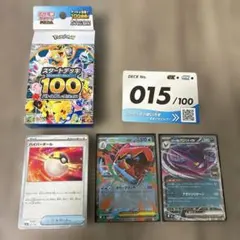ポケモンカード スタートデッキ100 バトルコレクション No.95 - メルカリ