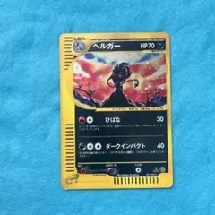 2026年最新】カード名：ヘルガー ポケモンカードゲームの人気アイテム