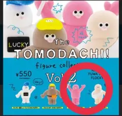 The TOMODACHI! フィギュアコレクション Vol.2