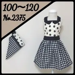 No.2375 ギンガム小花 ハンドメイド 子供 エプロン