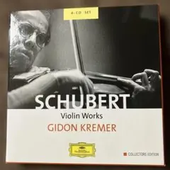 シューベルト: ヴァイオリン作品集 4CD ギドン・クレーメル