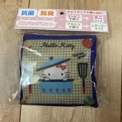 ハローキティ ミニエコバッグ　2点セット　野菜　ベジタブル　コンビニ　新品未開封