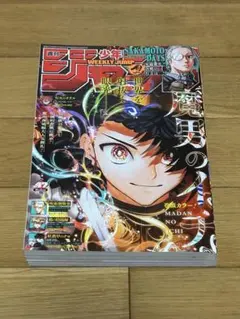 週刊少年ジャンプ 2025 47号 魔男のイチ 巻頭カラー - メルカリ