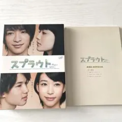 スプラウト DVD-BOX 豪華版〈初回限定生産・5枚組〉 Amazon.co.jp: スプラウト DVD-BOX 豪華版＜初回限定生産＞ : 知念侑李