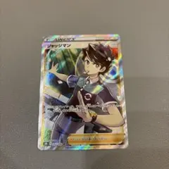 2026年最新】ジャッジ・マンの人気アイテム - メルカリ