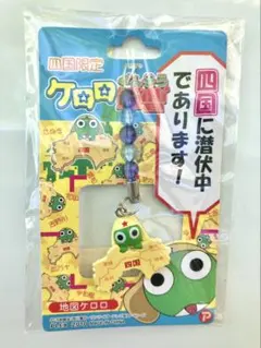 ケロロ軍曹 ご当地ストラップ 高知限定 - メルカリ