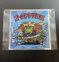 ロッテ ゴーストアリババ BMオールスターシール