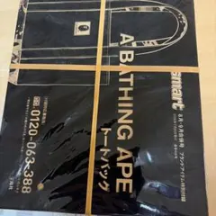 A BATHING APE トートバッグ smart 付録のサムネイル