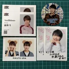 AmBitious 浦陸斗 セット