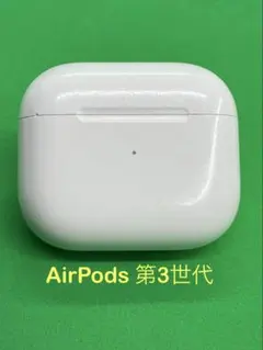 2026年最新】AirPods 第3世代 ケース 純正の人気アイテム - メルカリ