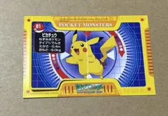 ポケモンカード ピカチュウ MEIJI チェンジカード