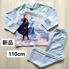 【新品未使用】アナ雪 エルサ アナ パジャマ 長袖 110cm