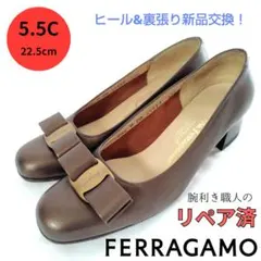 ✨️腕利き職人のリペア済✨️【フェラガモ】ヴァラ スクエアトゥパンプス ブロンズ