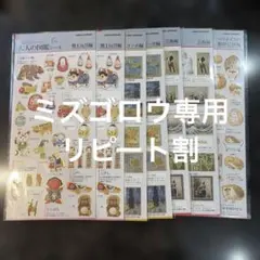 大人の図鑑シール　郷土玩具編　まとめ割有り　本文記載あり