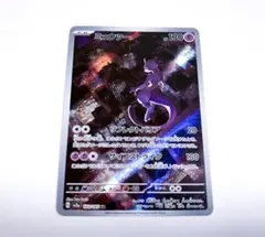 2026年最新】ミュウツーarの人気アイテム - メルカリ