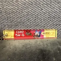 モンスターハンター グッズ ciaoちゅ〜る キレアジ