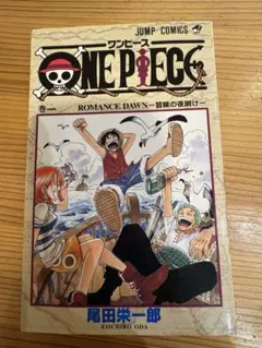 2026年最新】ワンピース 1巻 初版 1997年の人気アイテム - メルカリ