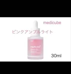 メディキューブ PDRN ピンクアンプルライト セラム 美容液 30mL