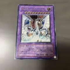 美品 遊戯王 サイバー エンド ドラゴン UL/レリーフ カード | Mercari