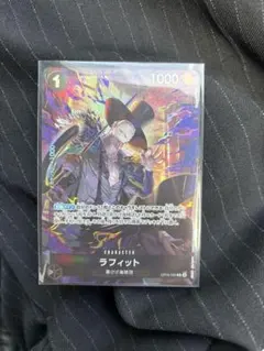 ラフィット OP09-095 パラレル プレミアムカードコレクション - メルカリ