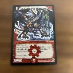 アール様専用 美品【初期2007年】ボルメテウス・武者・ドラゴン他