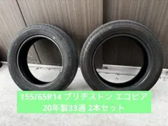 【2本】新車外し22年製 155/65R14 75S ブリヂストンEP150 ① 2本】新車外し22年製 155/65R14 75S ブリヂストンEP150 ① エコピア 4