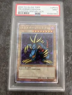 2026年最新】トライホーンドラゴン psa10の人気アイテム - メルカリ