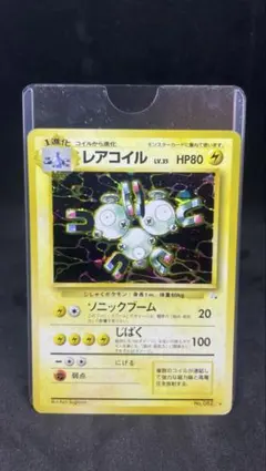 【ポケモンカード】レアコイル ★ 第3弾拡張パック 化石の秘密