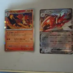 ポケモンカード マフォクシー ハッサムex 2枚セットのサムネイル