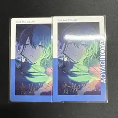 青柳冬弥　エピカ　箔押し　20c