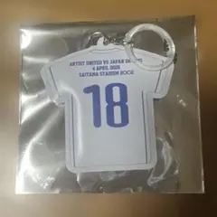 ゲーセンサッカー ユニフォームチャーム 飯島颯