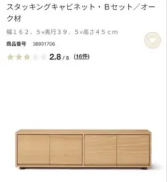 2025年最新】無印良品テレビ台の人気アイテム - メルカリ