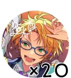 遊木真 あんスタ 10周年 感謝祭 缶バッジ 20点